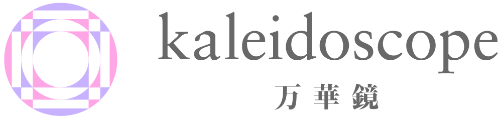 kaleidoscope -万華鏡-